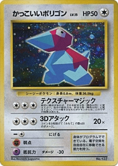 Porygon