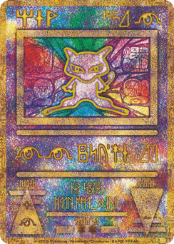Mew