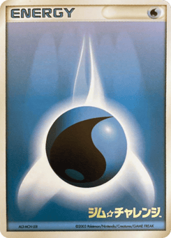 Water Energy
