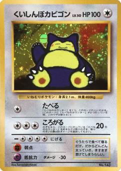 Snorlax