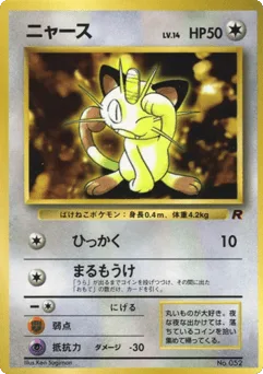 Meowth