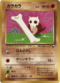Cubone