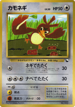 Farfetch'd