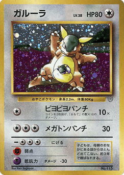 Kangaskhan