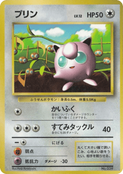 Jigglypuff
