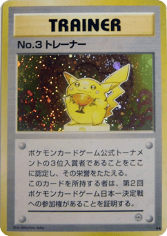 No.3 Trainer