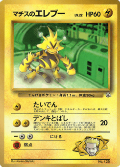 Electabuzz