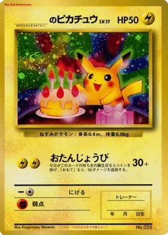 _____'s Pikachu