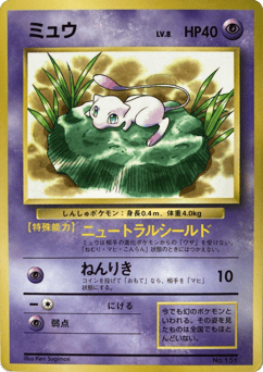 Mew