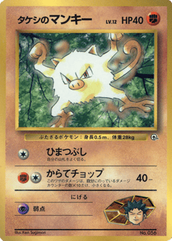 Mankey