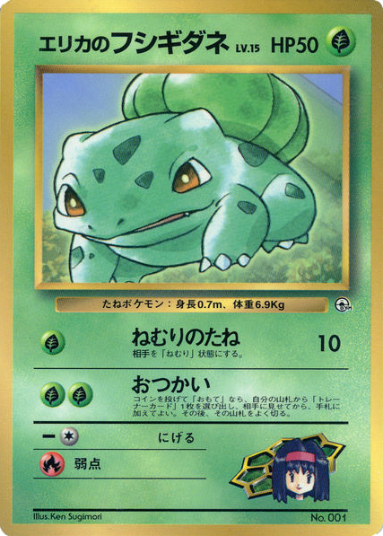 Bulbasaur