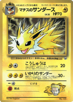 Jolteon