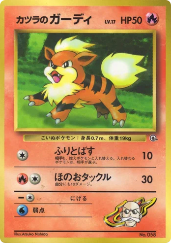 Growlithe