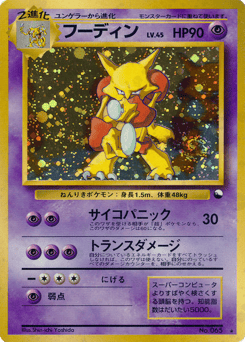 Alakazam