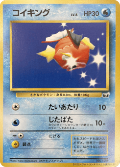 Magikarp
