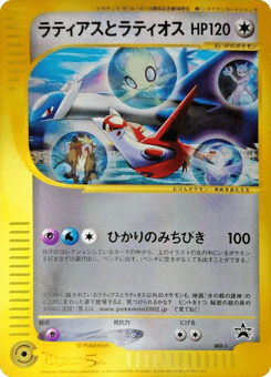 Latias & Latios
