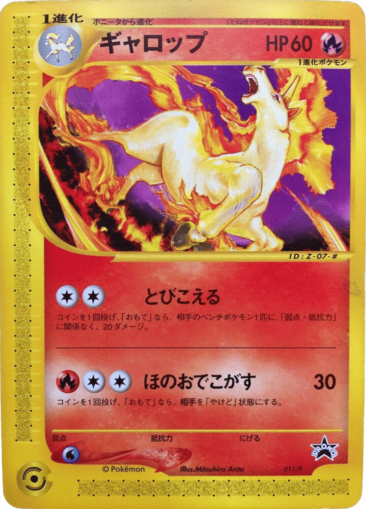 Rapidash — P Promos #011 / 47