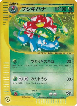Venusaur
