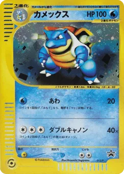 Blastoise