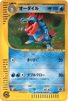 Feraligatr