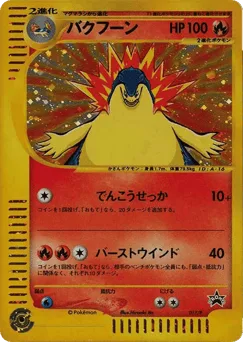Typhlosion