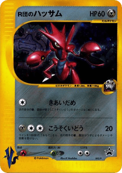 Scizor