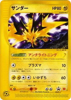 Zapdos