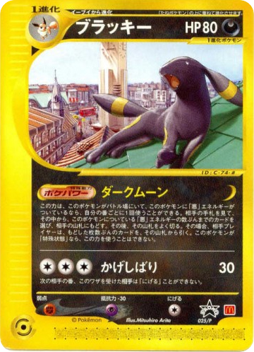 Umbreon — P Promos #025 / 47
