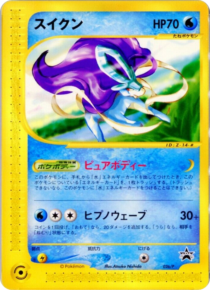 Suicune — P Promos #026 / 47