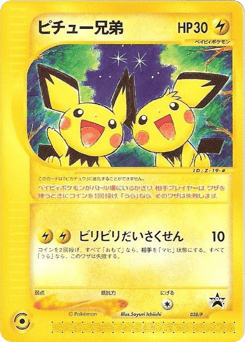Pichu