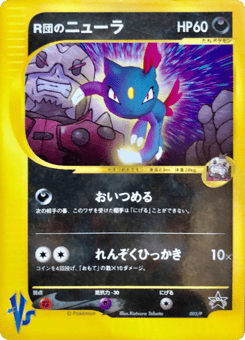 Sneasel