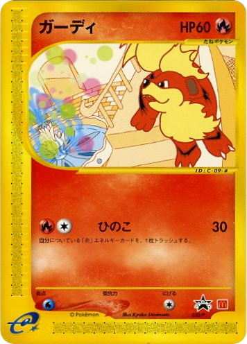 Growlithe — P Promos #030 / 47