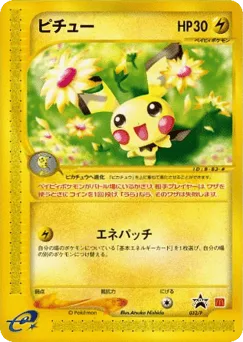 Pichu