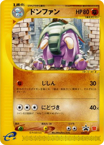 Donphan — P Promos #034 / 47