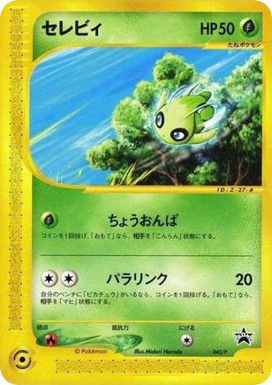 Celebi — P Promos #042 / 47