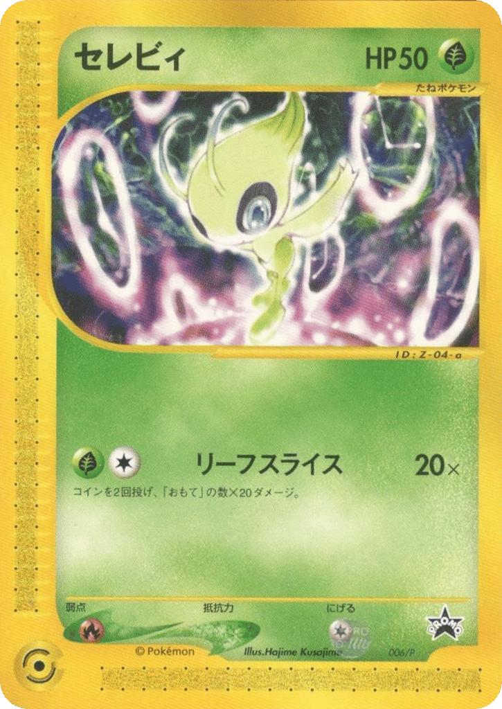 Celebi — P Promos #006 / 47