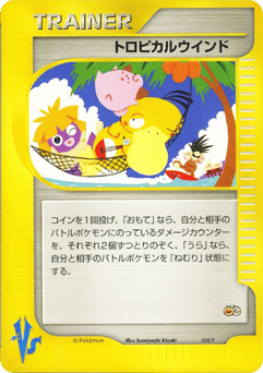 Tropical Wind