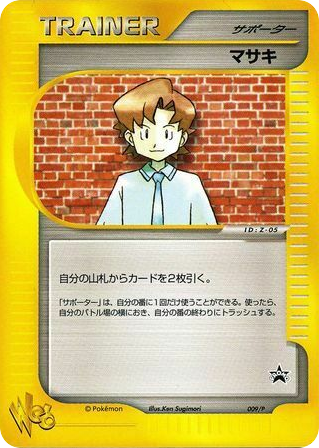 Bill — P Promos #009 / 47