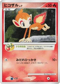 Chimchar