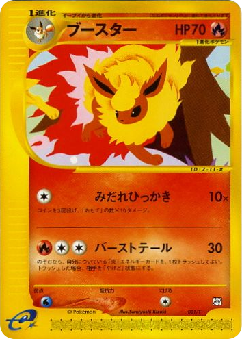 Flareon — T Promos #001 / 24