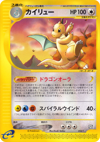 Dragonite — T Promos #018 / 24