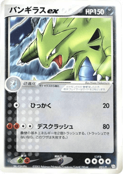 Tyranitar