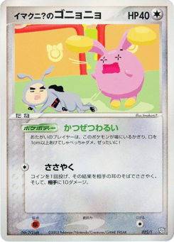 Whismur