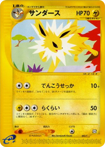 Jolteon — T Promos #003 / 24