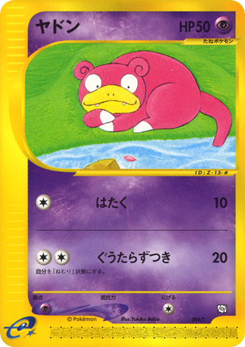 Slowpoke — T Promos #004 / 24