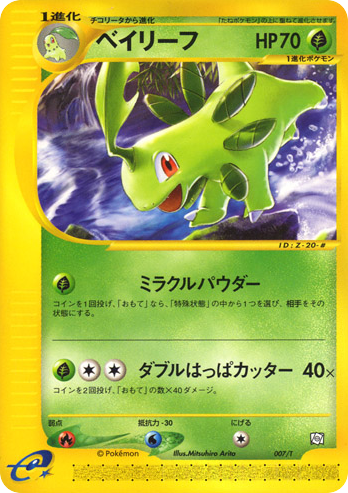 Bayleef — T Promos #007 / 24
