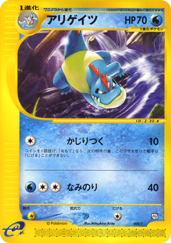 Croconaw — T Promos #009 / 24