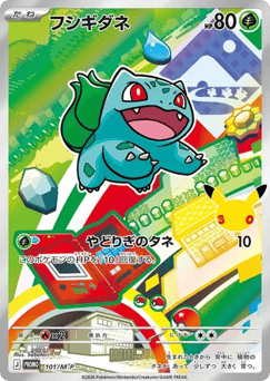 Bulbasaur