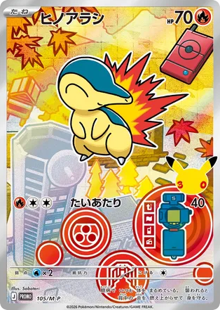 Cyndaquil, Mega Evolution Promos #105 / 133