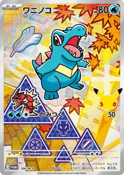 Totodile